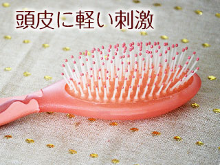 毛先が丸いブラシ