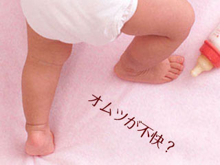 おしめをした赤ちゃんが腰を浮かせている