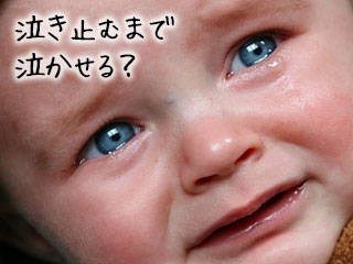 泣き顔の赤ちゃん