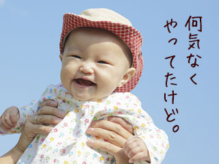 赤ちゃんに高い高いをする