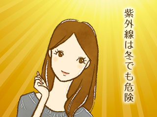 紫外線を受ける女性