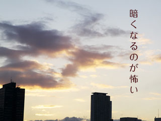 夕暮れの空