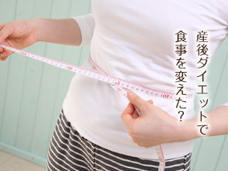 ウェストをメジャーで計る女性