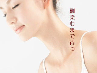 目を閉じて待つ女性