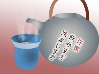 薬缶と湯気の立つお茶のみ