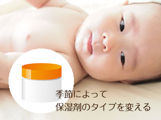 赤ちゃんと保湿クリーム