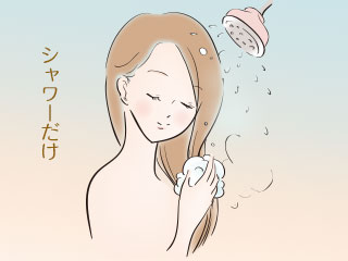 シャワーを浴びる女性