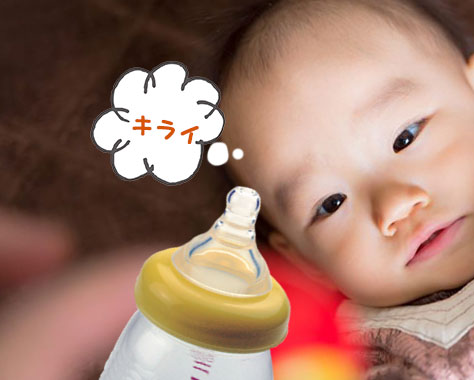 哺乳瓶を嫌がる赤ちゃんへの対処法！ペッとさせない５つの作戦