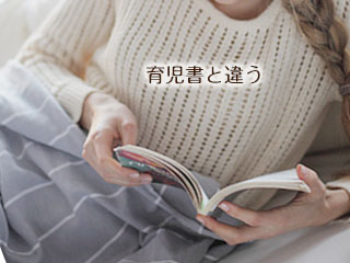 育児書を読む女性