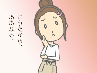 考え込む主婦