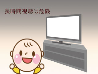 TV の前の笑顔の赤ちゃん