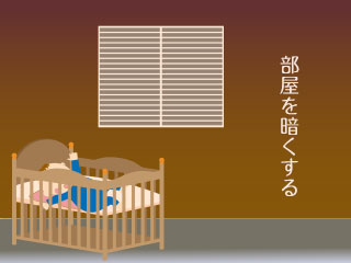 暗い部屋で眠る赤ちゃん
