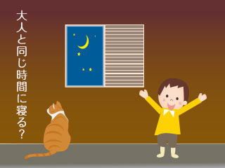 夜更かしする子供