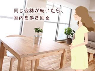 居間を歩く妊婦