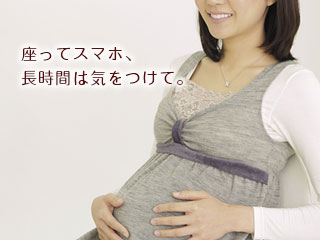 椅子に座る妊婦