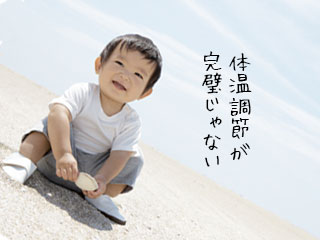 海辺で遊ぶ子供