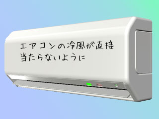 エアコン