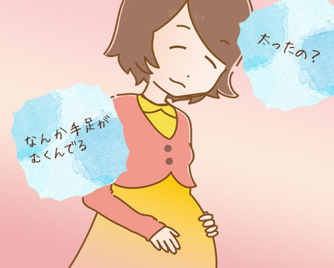 妊娠中はむくみやすい！？妊婦さんを悩ます浮腫の原因/対策5つ - マーミー