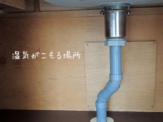 台所排水パイプ