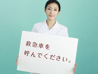 救急車のフリップを持つ看護師