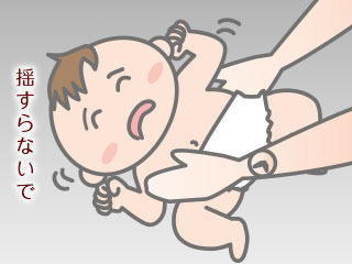赤ちゃんの体をゆする