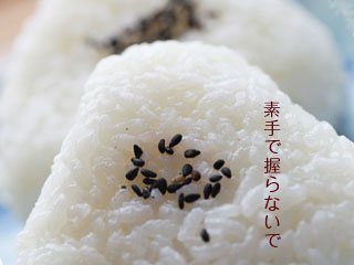 おにぎり