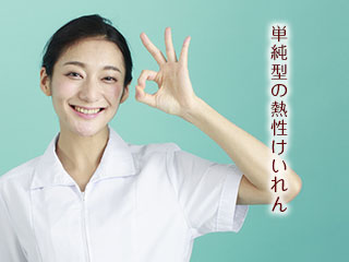 OKサインを出す看護師