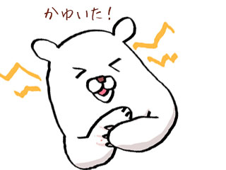 虫刺されを掻きむしるクマ