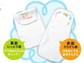 背中さらさら汗取りパット