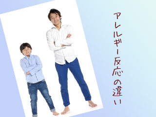 並んで立つ大人と子供