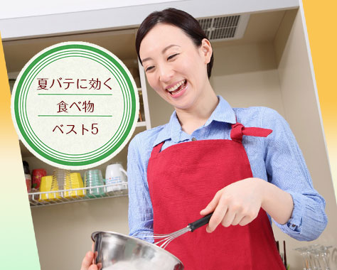 夏バテに負けない！家族の笑顔をつくる5つの夏の食べ物＆コンビニ活用術