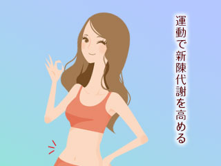 ストレッチする女性