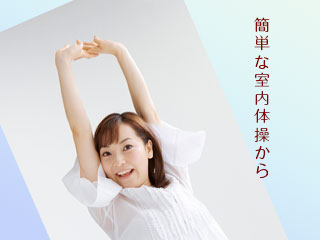 背伸びする女性