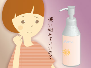 クリームを見ながら困った顔の妊婦