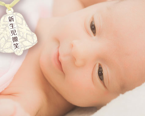 赤ちゃんが寝ながら笑う2つの理由！発達による微笑みの変化