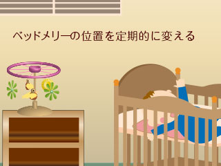 ベッドメリーの置かれたベビールーム