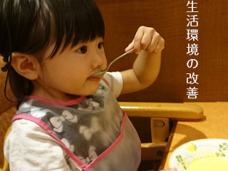 食事する幼児