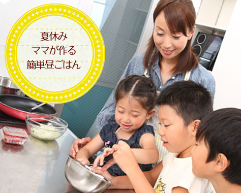 夏休みの昼ごはん！幼児小学生ママが作る簡単メニュー16