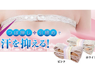 汗止め帯レースタイプ