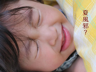 寝込んで苦しそうな子供