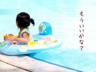 プールで遊ぶ子供