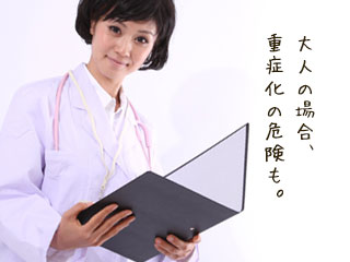 女医が注意