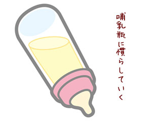 哺乳瓶