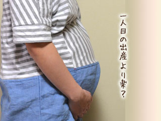 マタニティ姿の女性