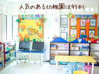 幼稚園の教室内