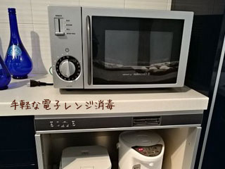 台所の電子レンジ