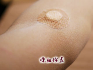 絆創膏を貼った腕