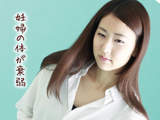 具合悪そうな女性