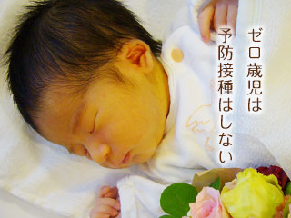 眠るゼロ歳児