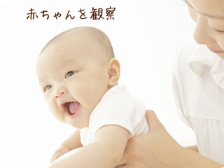 赤ちゃんの様子を見る母親